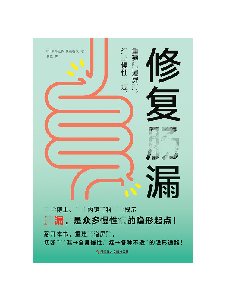 Science And Invention - كتاب وينشير لإصلاح تسرب الأمعاء وإعادة